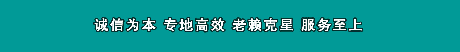 新邱催账公司